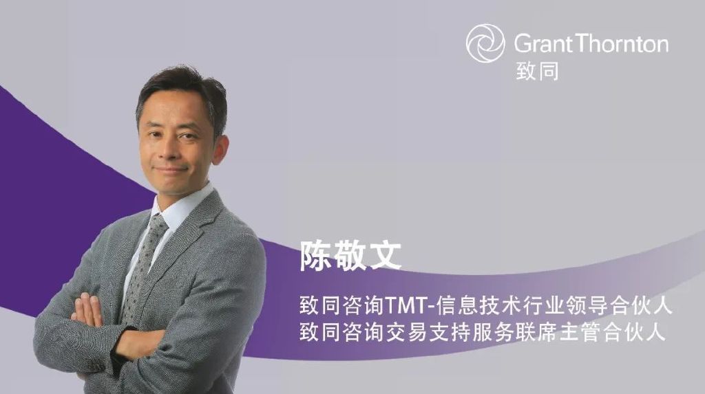 致同發布《致同咨詢行業洞察--新能源汽車及動力電池行業》報告，信息技術咨詢服務賦能產業變革